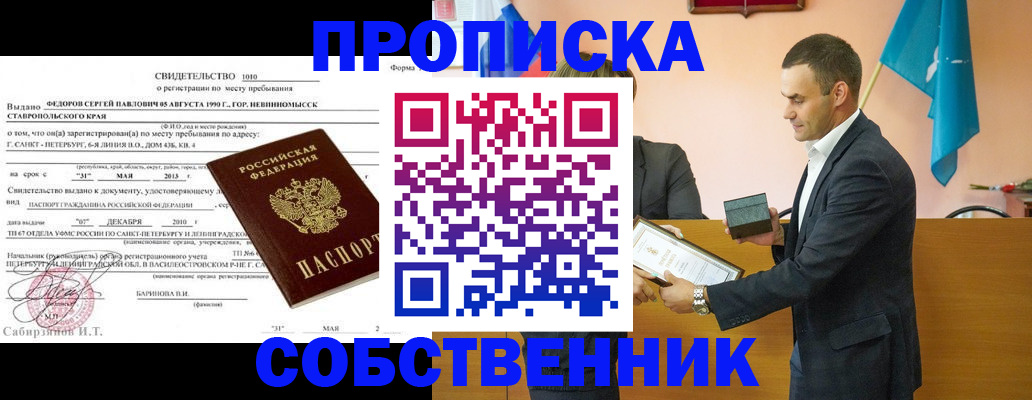 где прописаться в Алексеевке