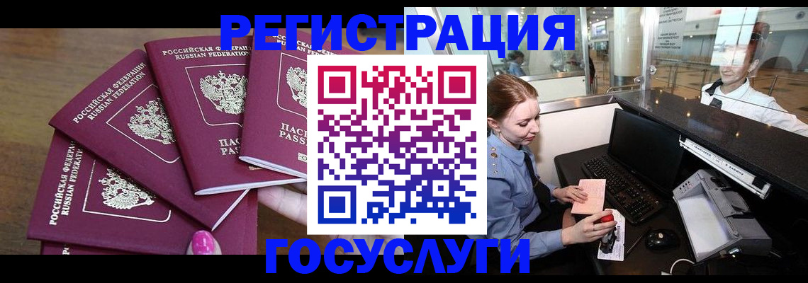 временная регистрация законно в Алексеевке